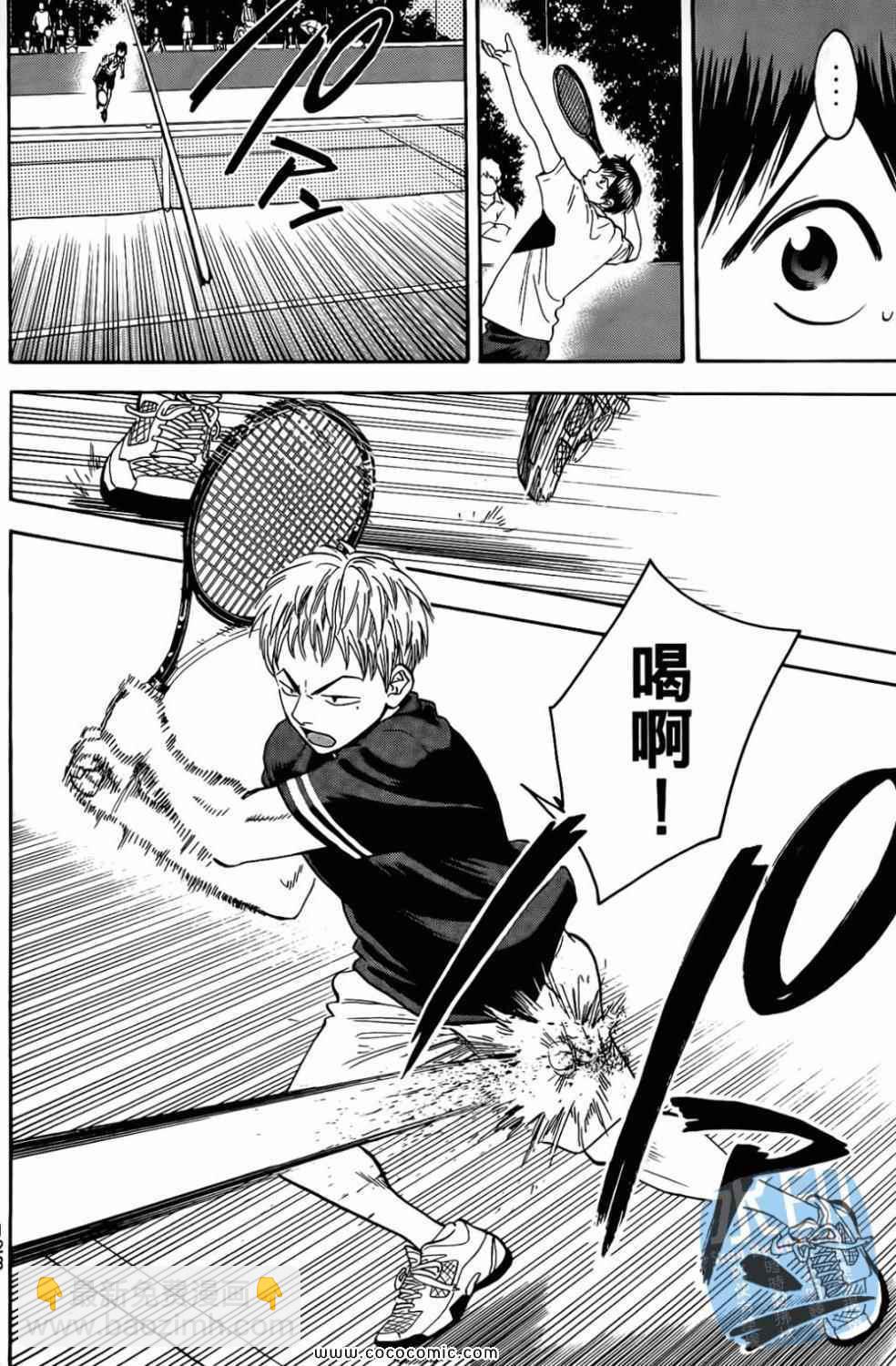 網球優等生 - 第17卷(3/4) - 2