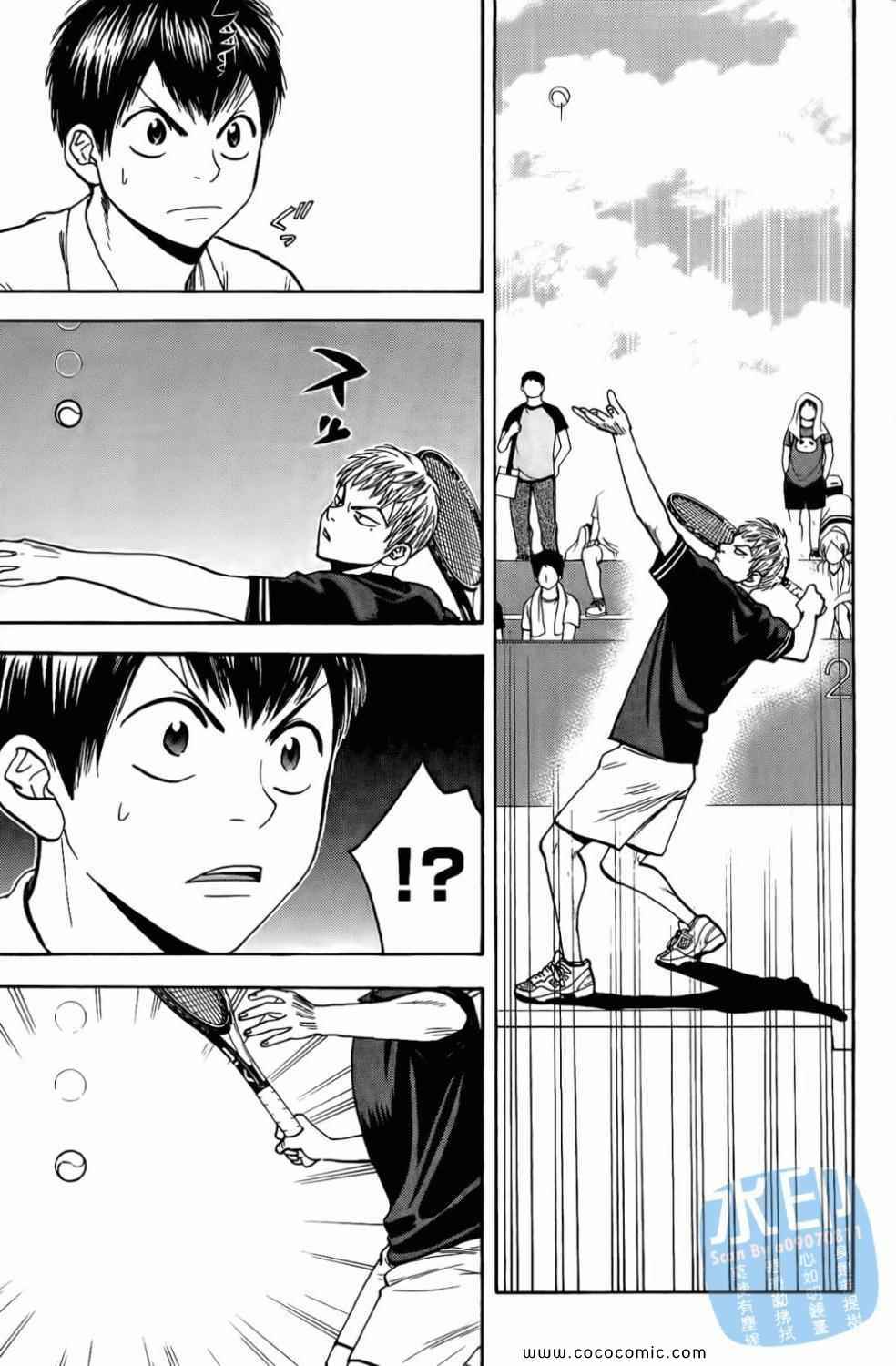 網球優等生 - 第17卷(3/4) - 7