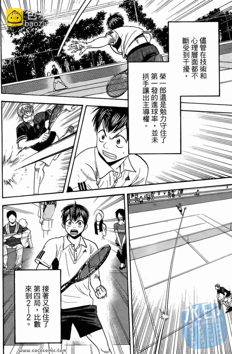 網球優等生 - 第17卷(4/4) - 4