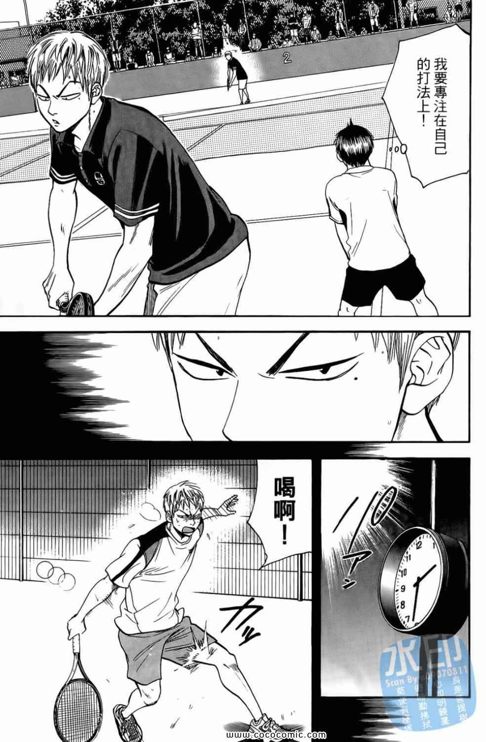 網球優等生 - 第17卷(4/4) - 5