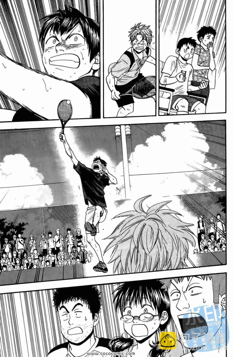 網球優等生 - 第17卷(1/4) - 1