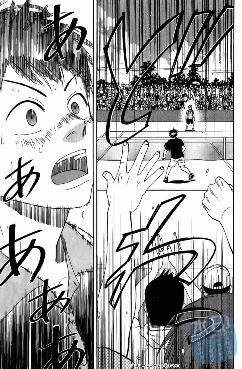 網球優等生 - 第17卷(2/4) - 1