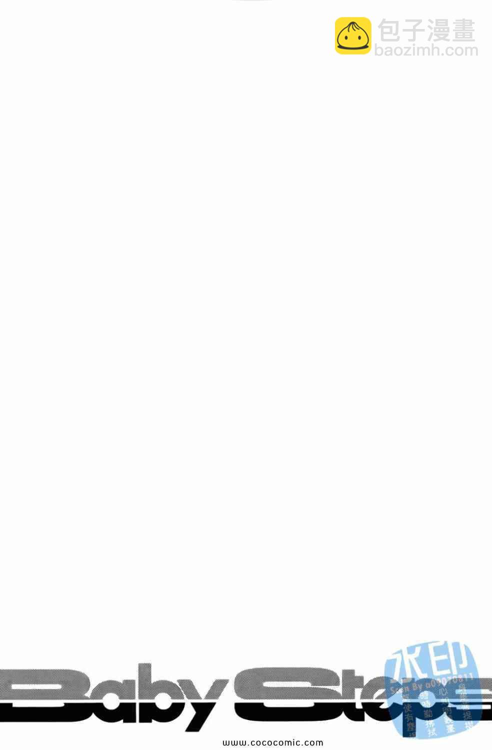 網球優等生 - 第17卷(2/4) - 8