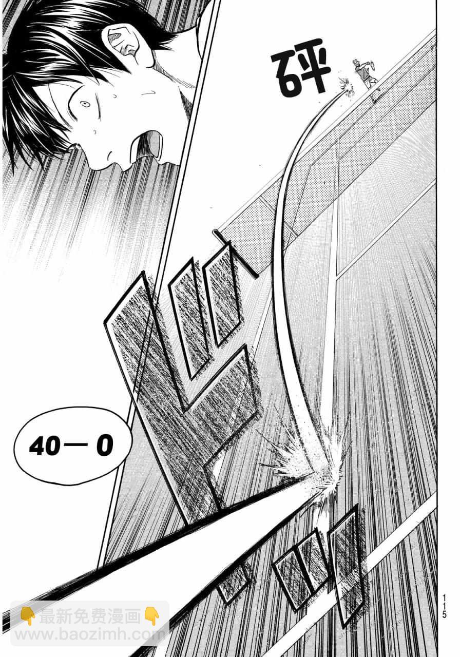 網球優等生 - 第386話 - 1