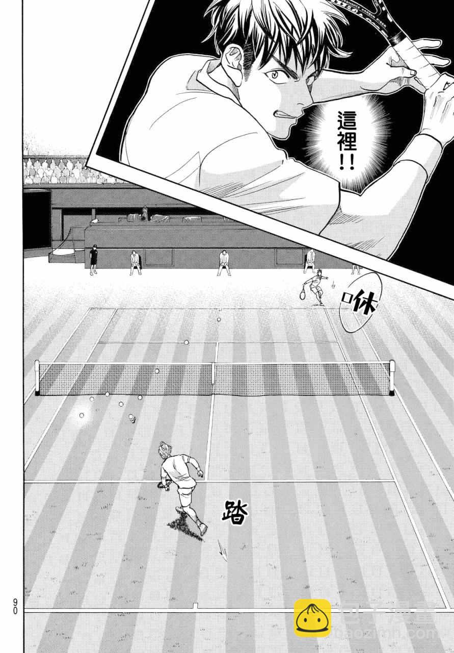 網球優等生 - 第388話 - 1