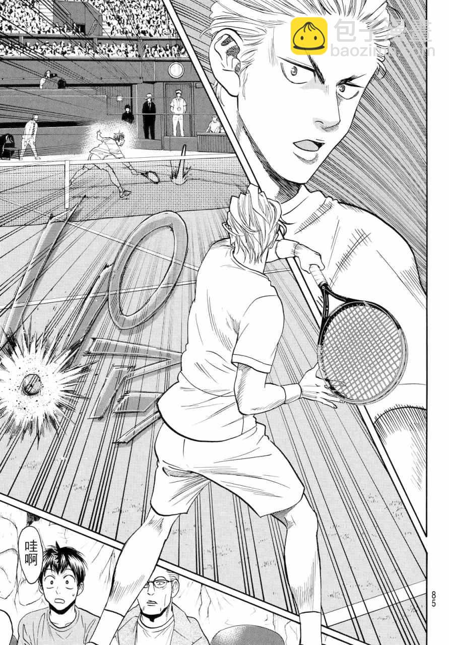 網球優等生 - 第388話 - 1