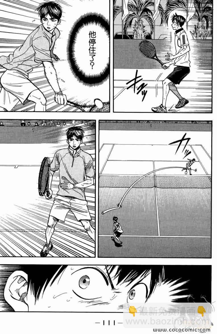 網球優等生 - 第19卷(3/4) - 1