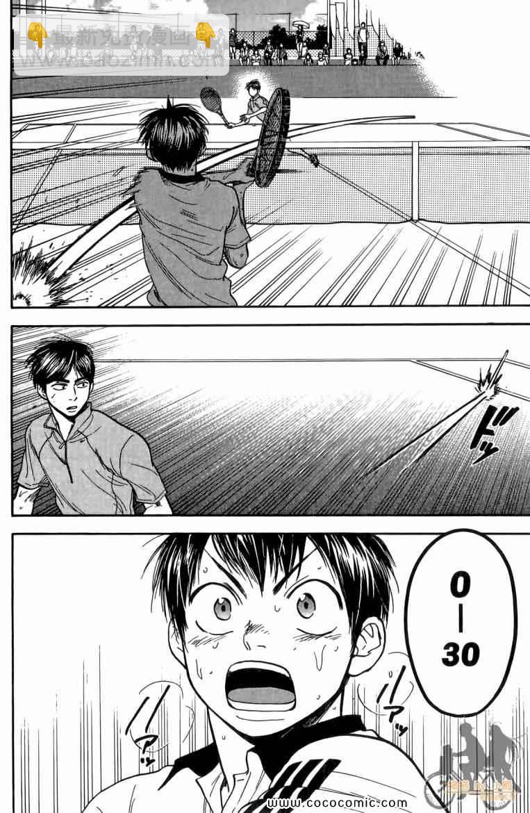 網球優等生 - 第19卷(3/4) - 2