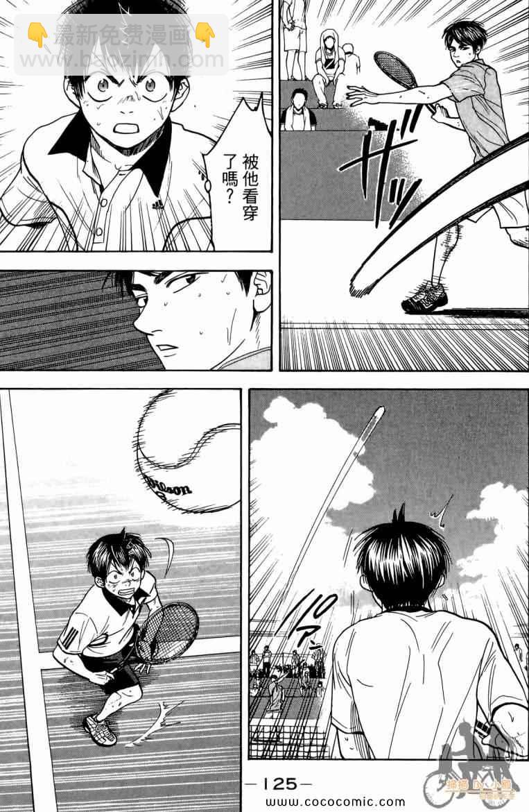 網球優等生 - 第19卷(3/4) - 7