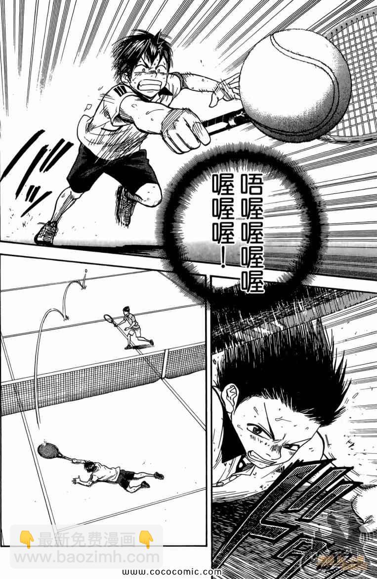 網球優等生 - 第19卷(3/4) - 2