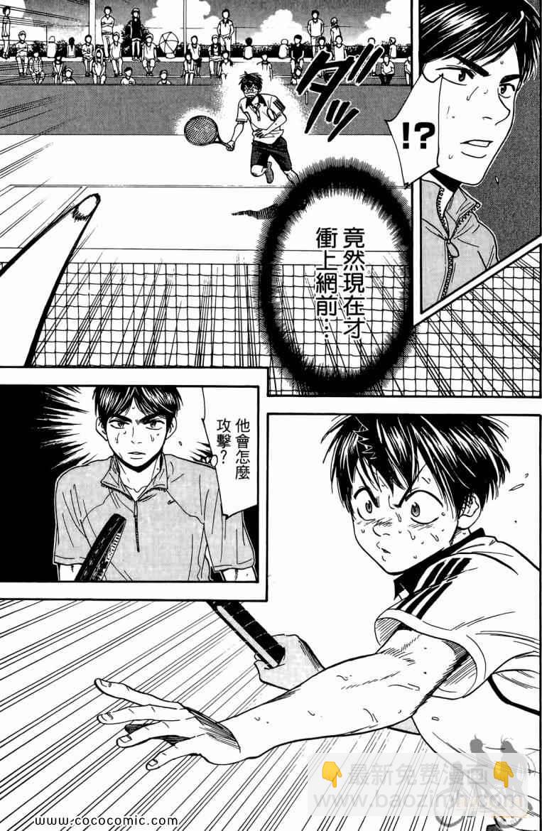 網球優等生 - 第19卷(4/4) - 4