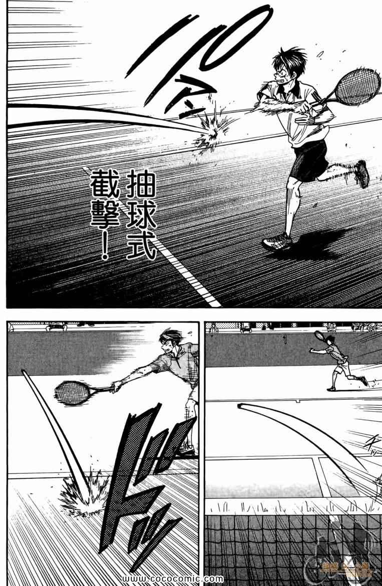 網球優等生 - 第19卷(4/4) - 5