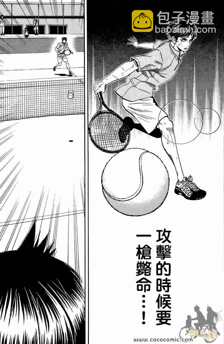 網球優等生 - 第19卷(4/4) - 1