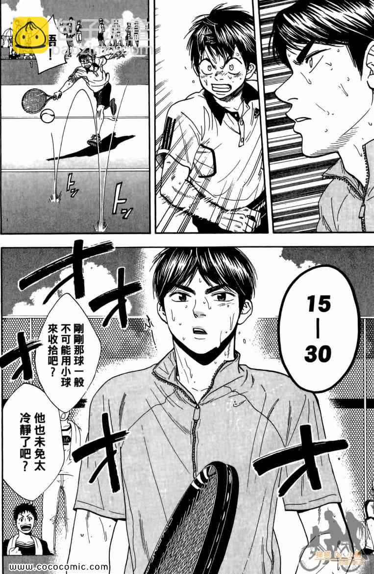 網球優等生 - 第19卷(4/4) - 2