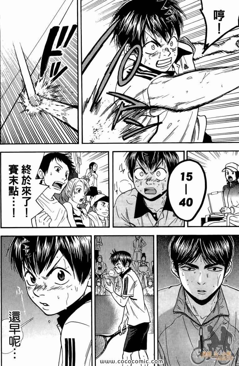 網球優等生 - 第19卷(4/4) - 4