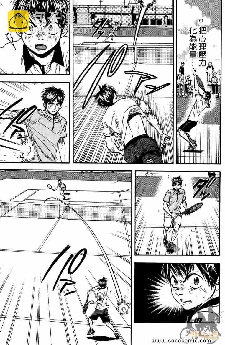 網球優等生 - 第19卷(4/4) - 5