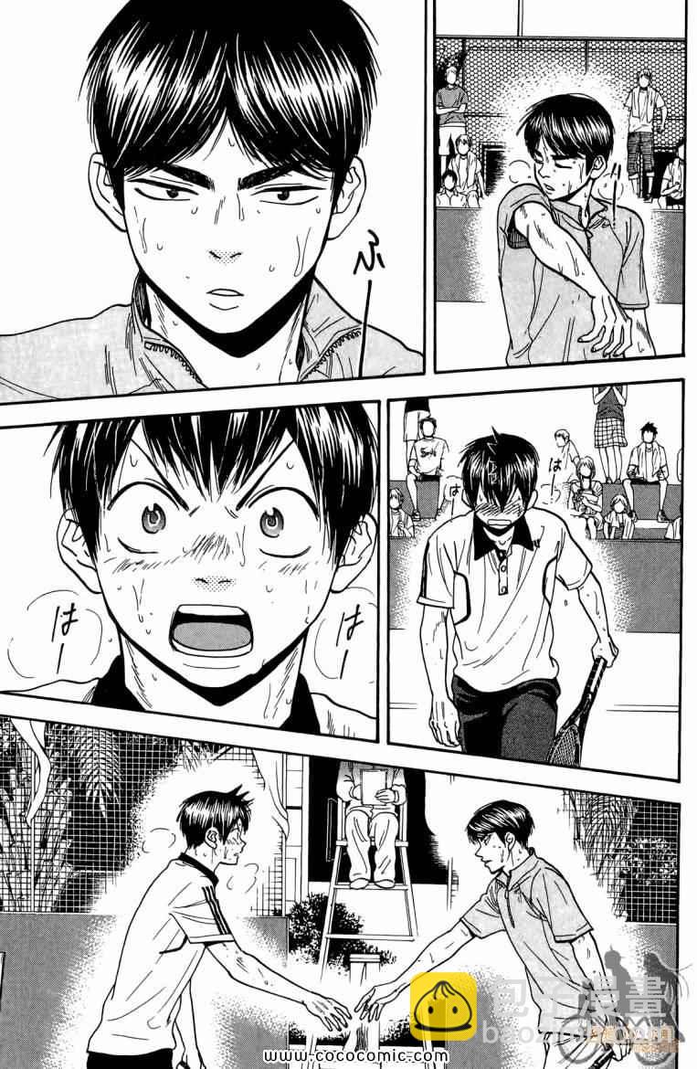 網球優等生 - 第19卷(4/4) - 2