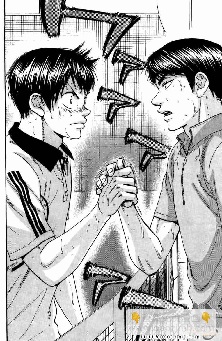 網球優等生 - 第19卷(4/4) - 3