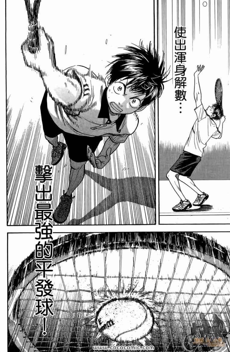 網球優等生 - 第19卷(1/4) - 2