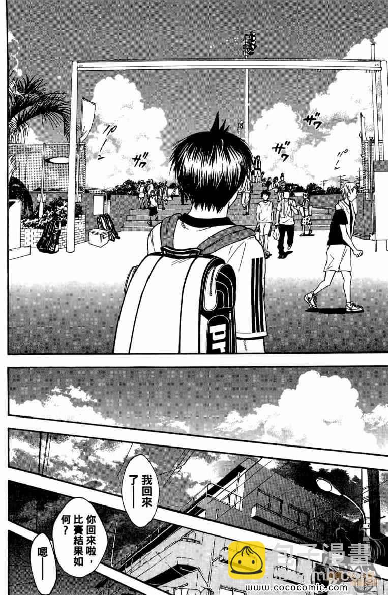 網球優等生 - 第19卷(4/4) - 3