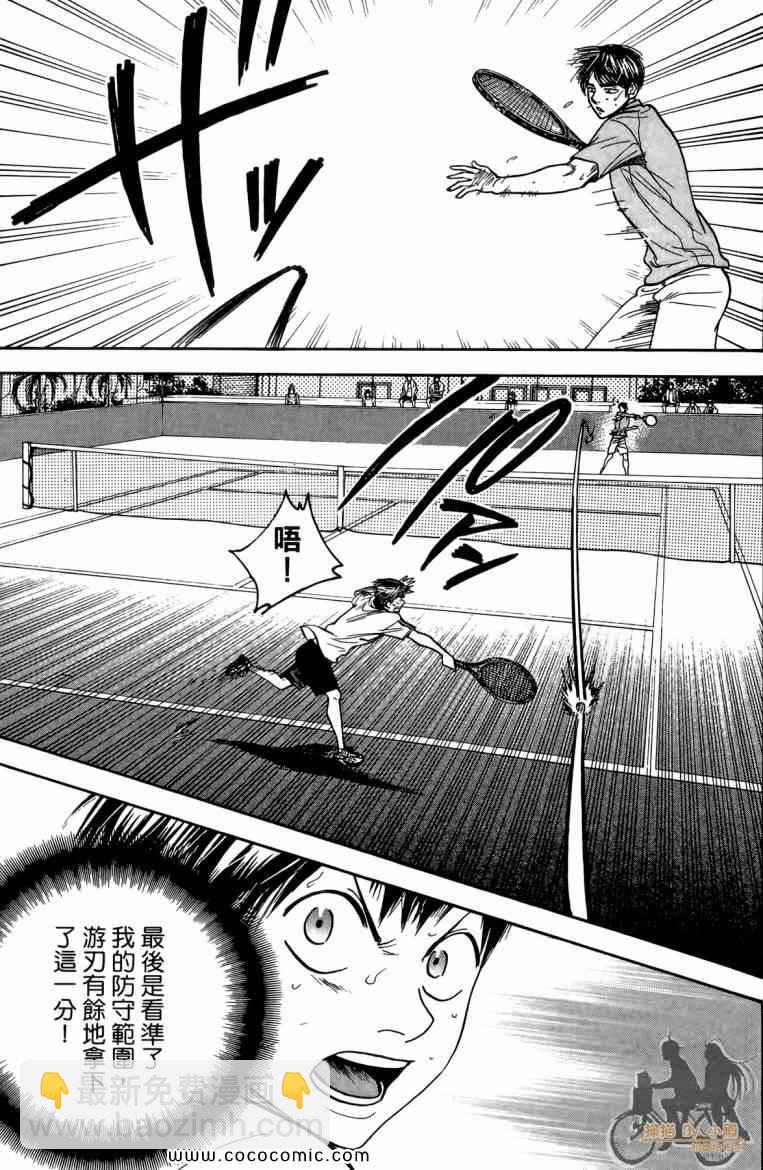 網球優等生 - 第19卷(2/4) - 1