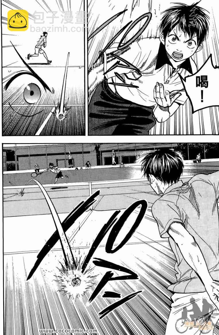 網球優等生 - 第19卷(2/4) - 6