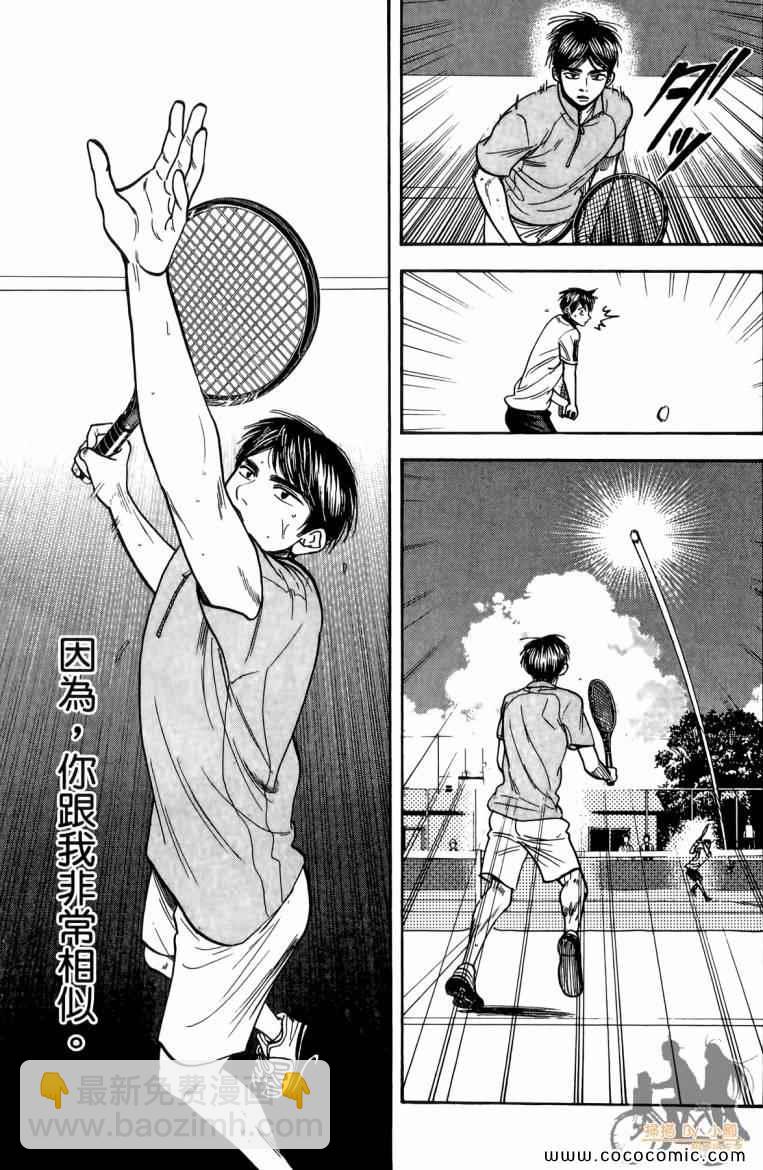 網球優等生 - 第19卷(2/4) - 1