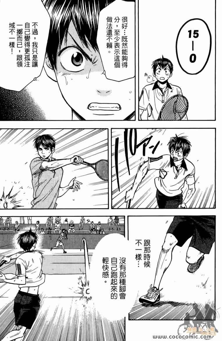 網球優等生 - 第19卷(2/4) - 5