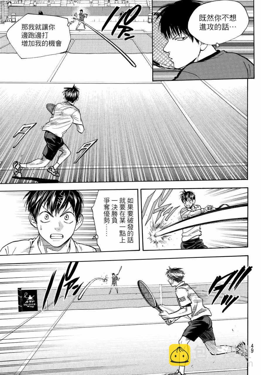 網球優等生 - 第398話 - 1