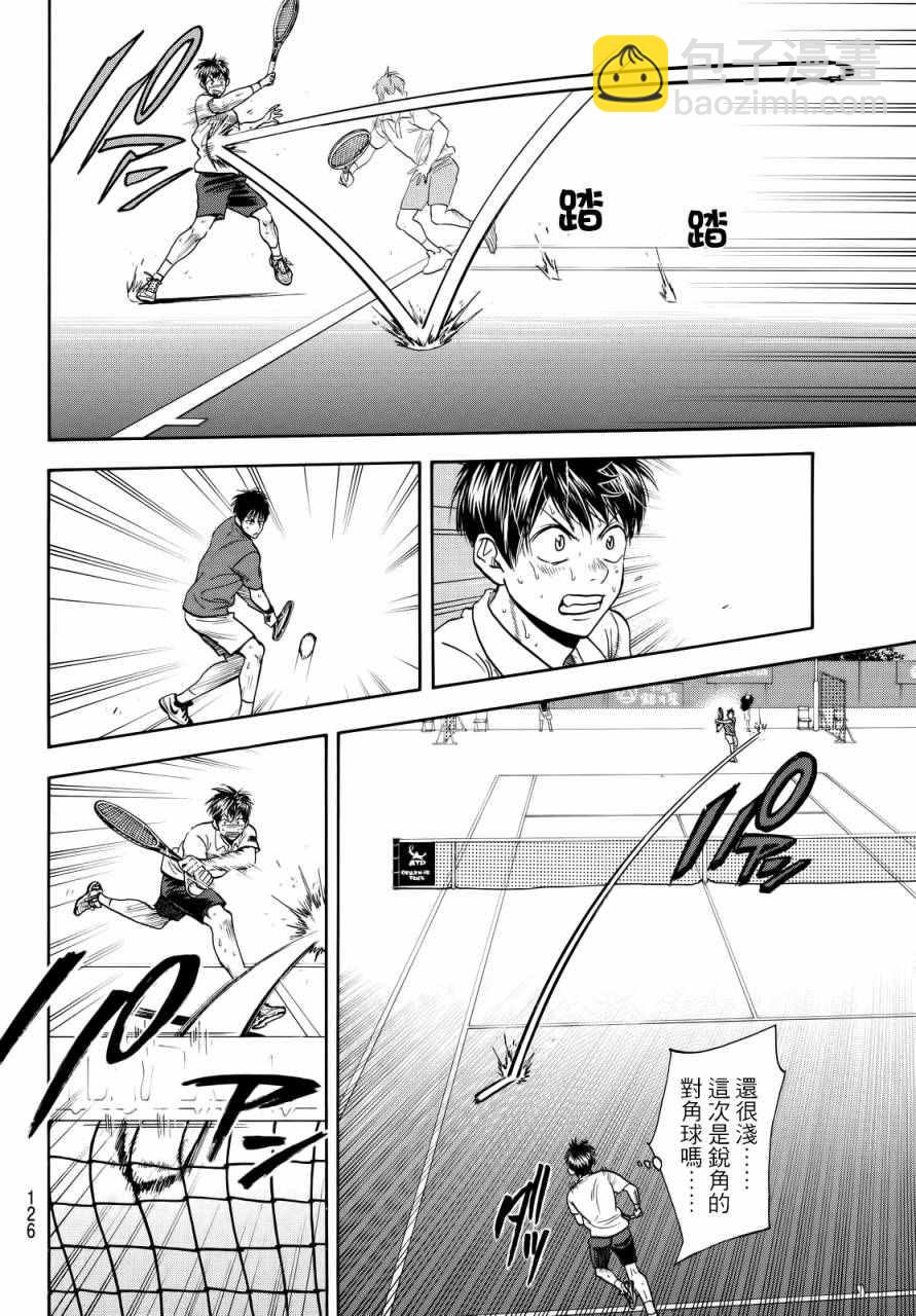 網球優等生 - 第402話 - 3