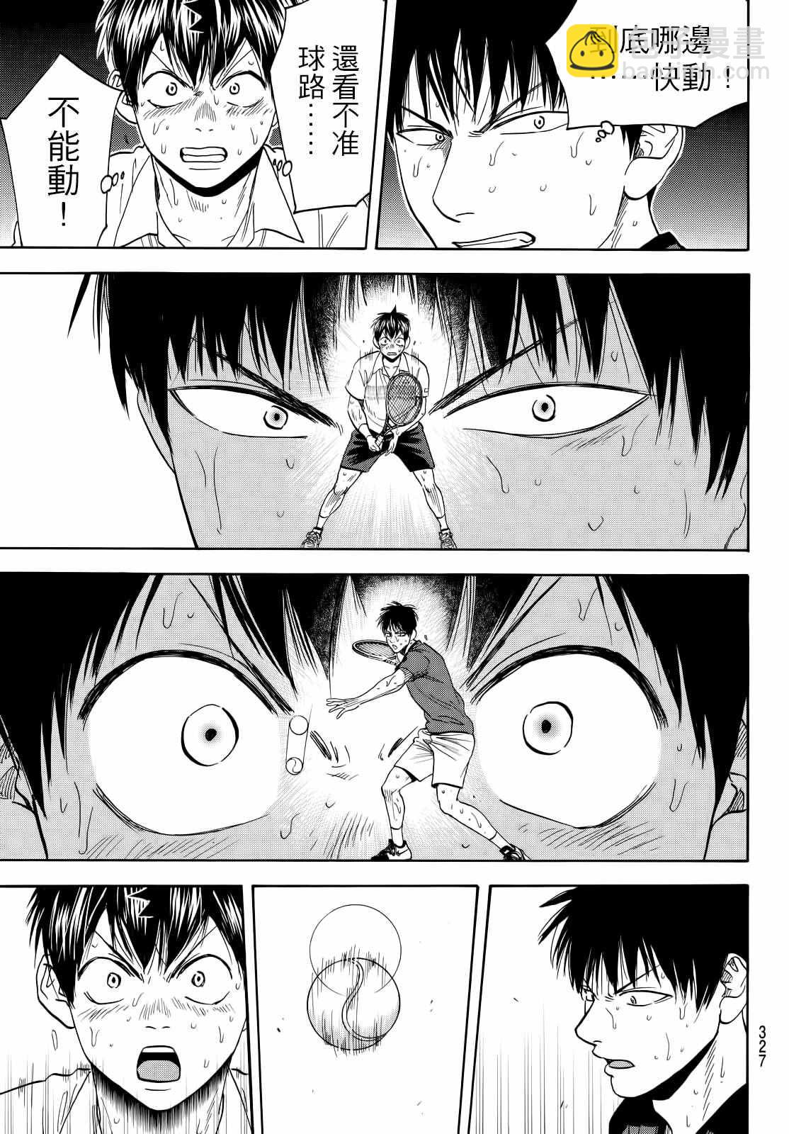 網球優等生 - 第408話 - 4