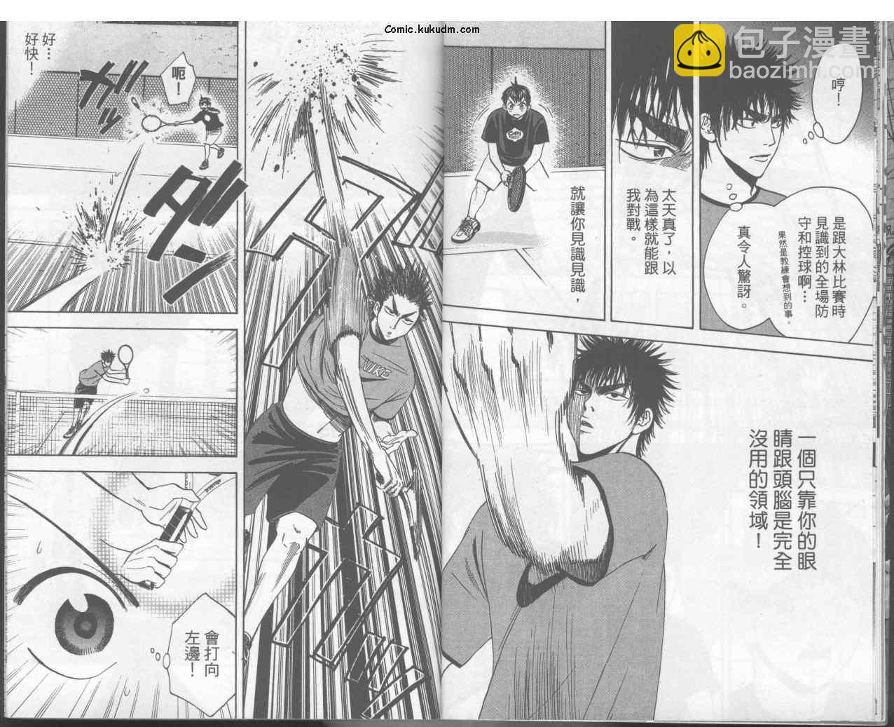 網球優等生 - 第3卷(1/2) - 2