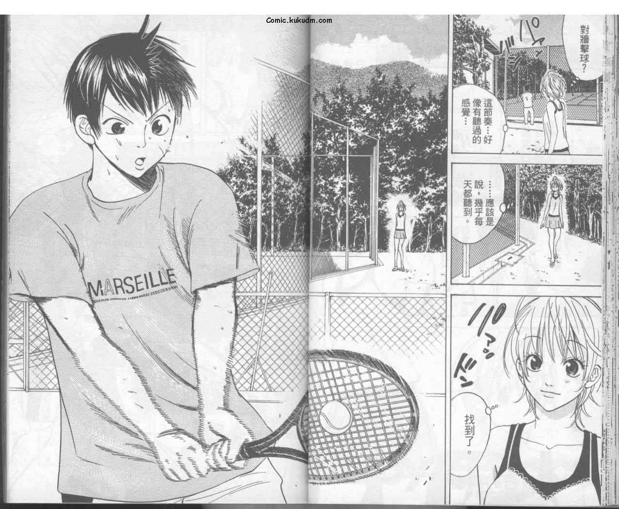 網球優等生 - 第3卷(1/2) - 3
