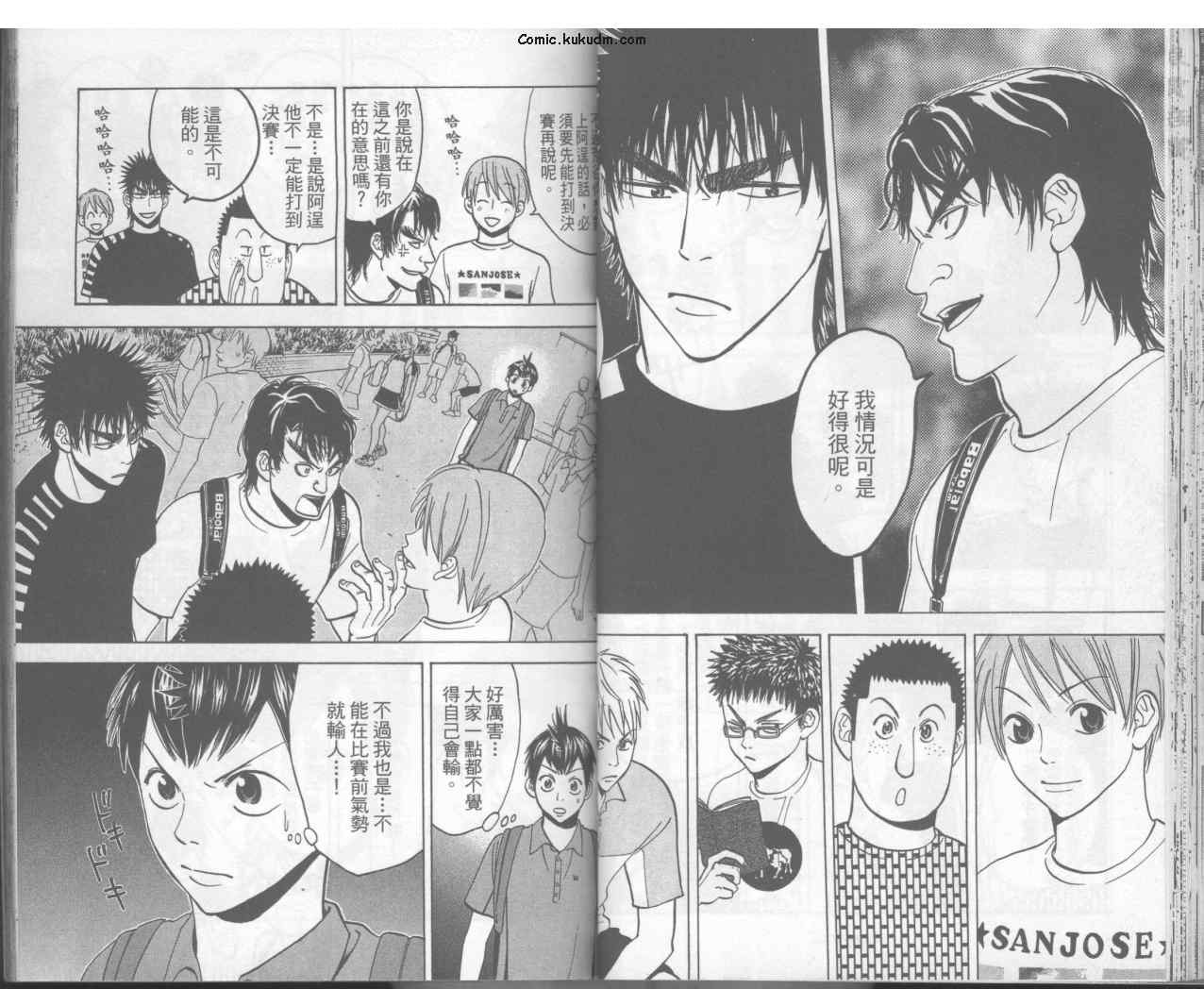 網球優等生 - 第3卷(1/2) - 8