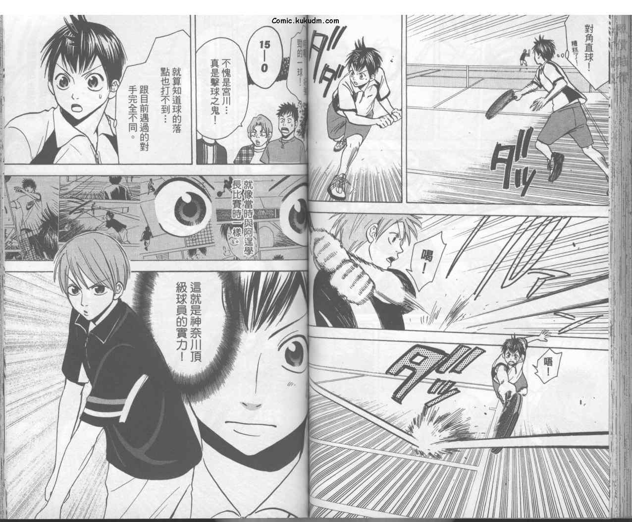 網球優等生 - 第3卷(2/2) - 6