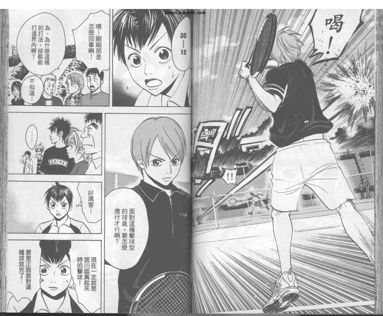 網球優等生 - 第3卷(2/2) - 3