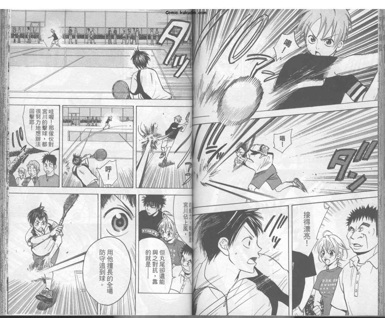 網球優等生 - 第3卷(2/2) - 5
