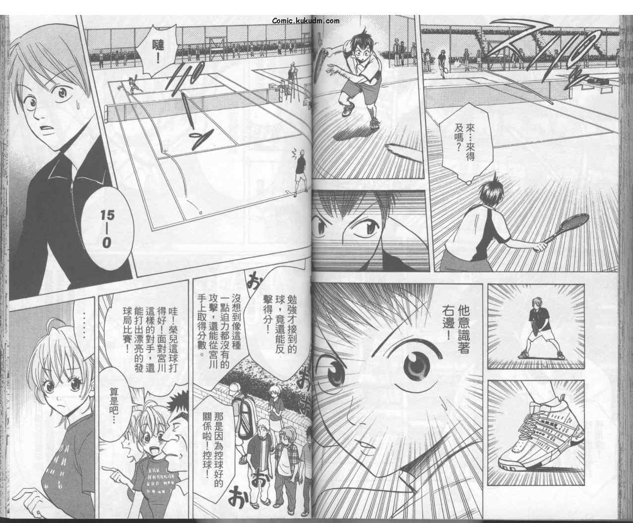 網球優等生 - 第3卷(2/2) - 8