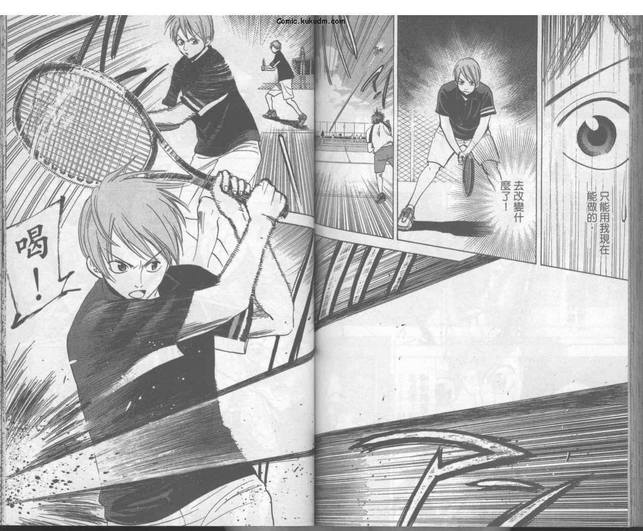 網球優等生 - 第3卷(2/2) - 7