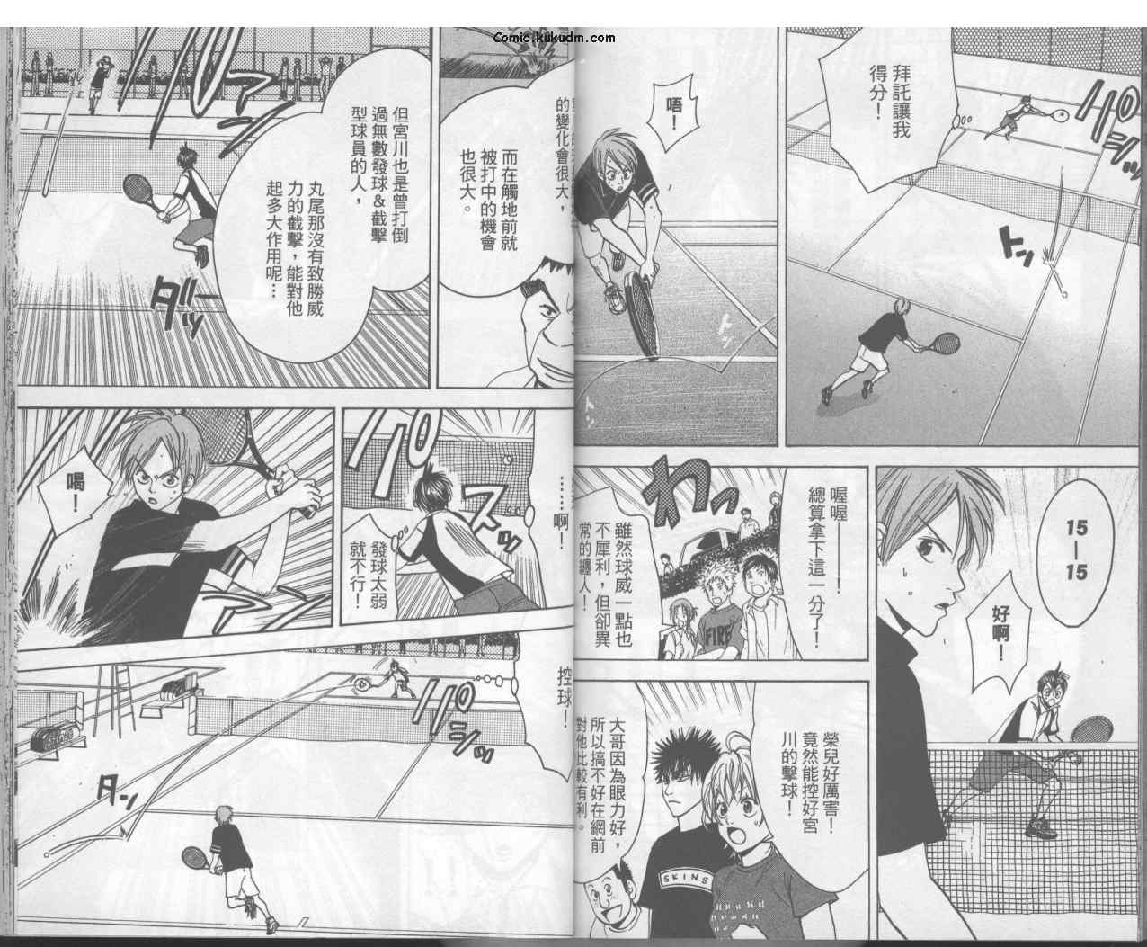 網球優等生 - 第3卷(2/2) - 6