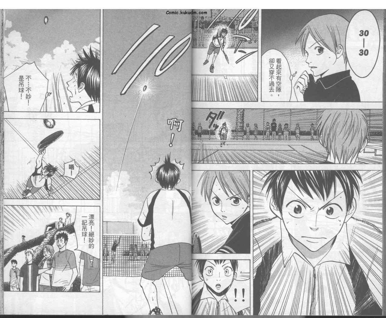 網球優等生 - 第3卷(2/2) - 7
