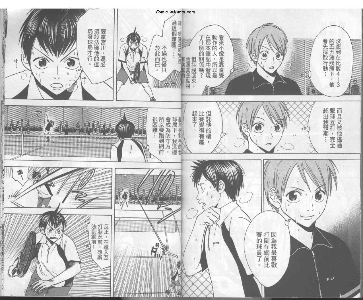 網球優等生 - 第3卷(2/2) - 2