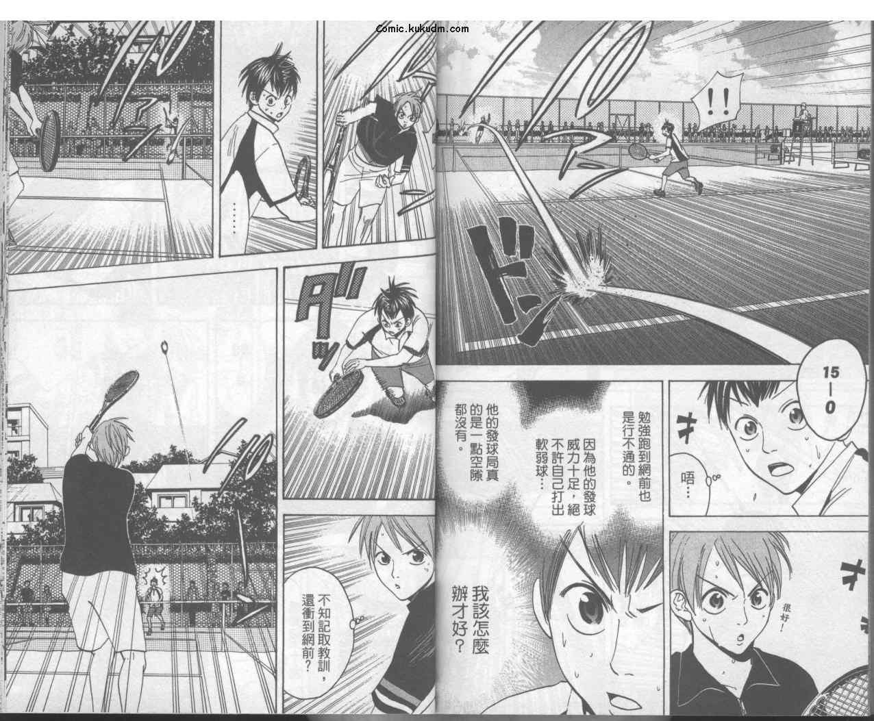 網球優等生 - 第3卷(2/2) - 3