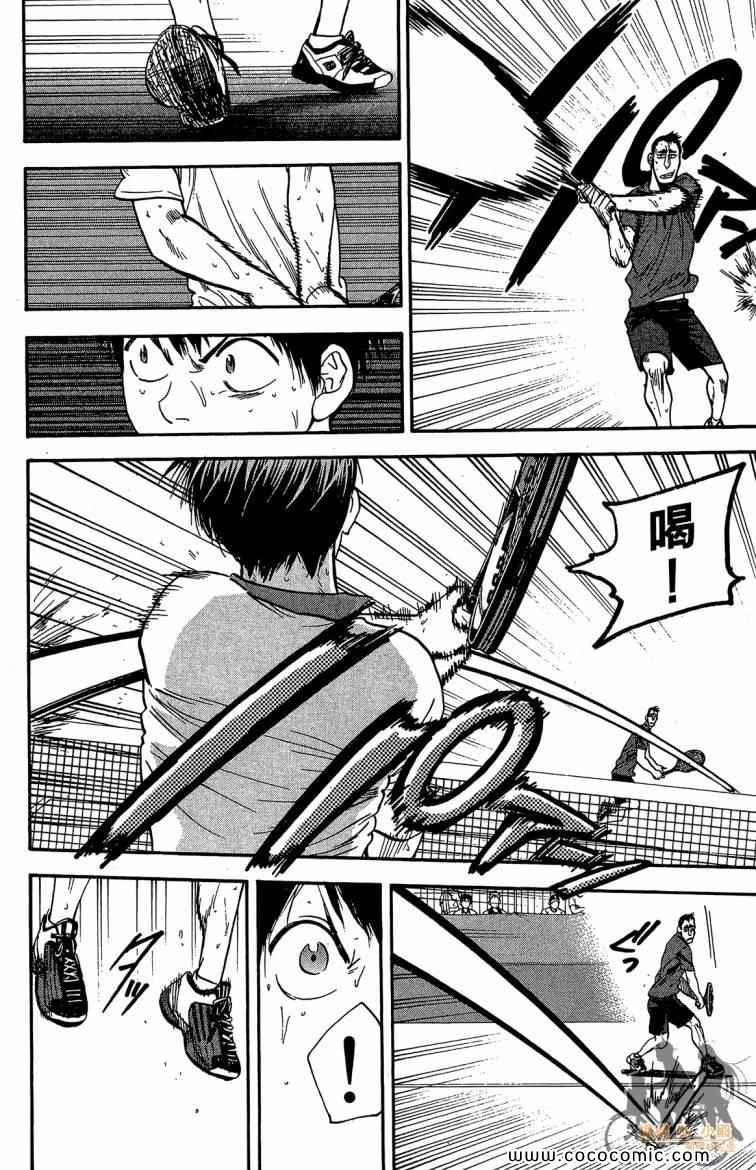 網球優等生 - 第21卷(3/4) - 8