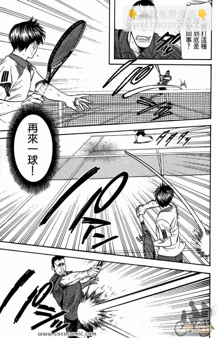 網球優等生 - 第21卷(4/4) - 7