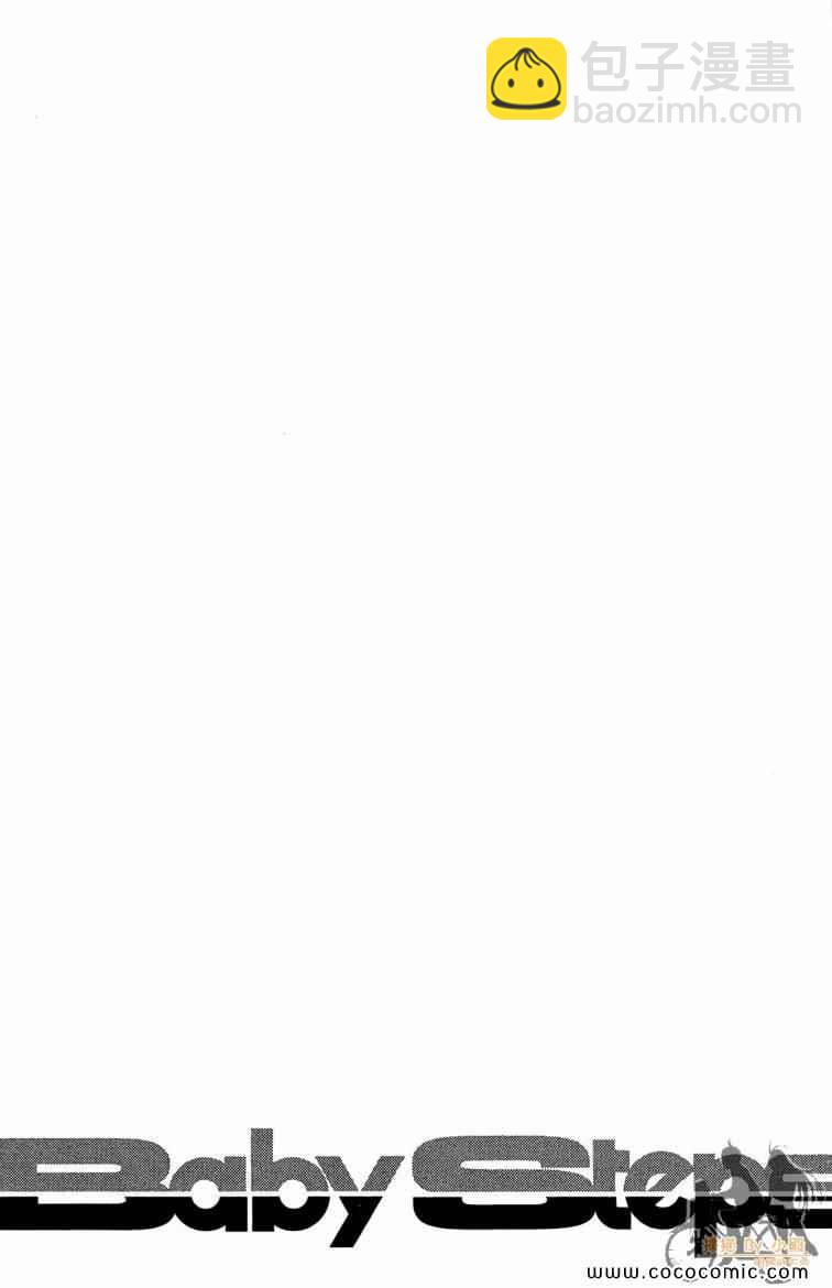 網球優等生 - 第21卷(4/4) - 3