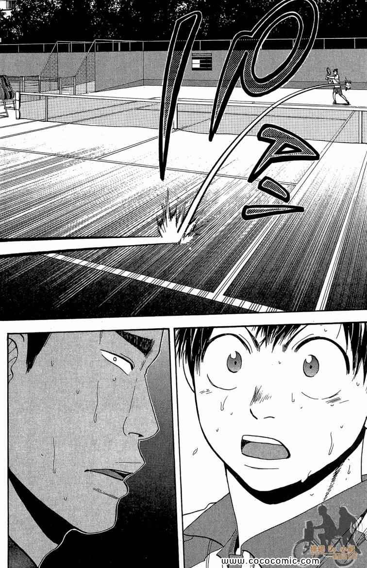 網球優等生 - 第21卷(4/4) - 4