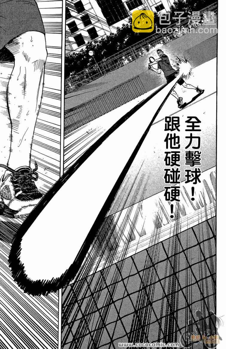 網球優等生 - 第21卷(4/4) - 6