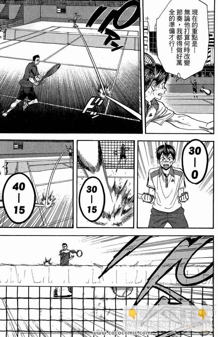 網球優等生 - 第21卷(4/4) - 7