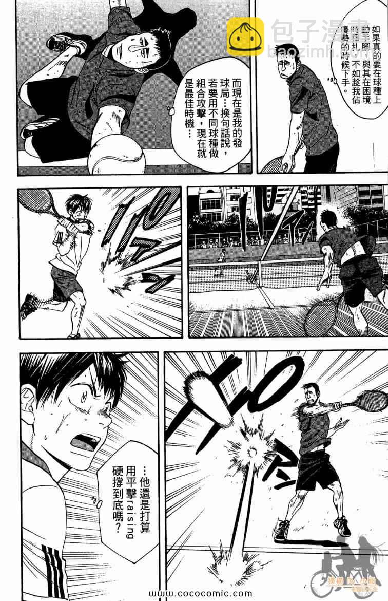 網球優等生 - 第21卷(4/4) - 5